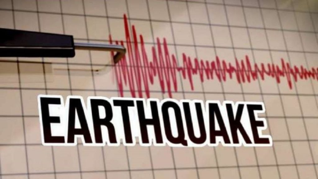 Earthquake: असम और जम्मू-कश्मीर में भूकंप के झटके, लोग घरों से बाहर आए