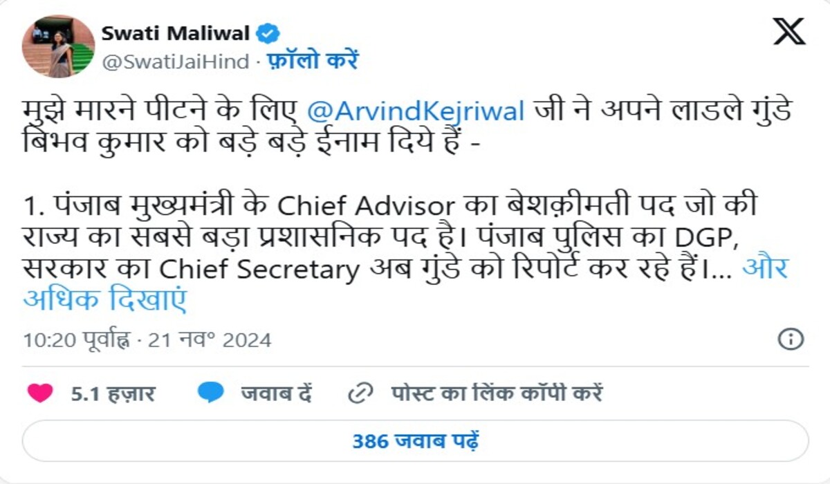 Swati Maliwal ने केजरीवाल पर साधा निशाना, भगवंत मान से पूछा सवाल