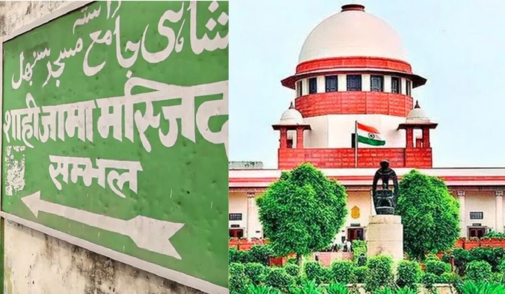 संभल शाही जामा मस्जिद के सर्वे को लेकर मस्जिद कमेटी ने Supreme Court में दायर की याचिका, CJI खन्ना की बेंच करेगी सुनवाई