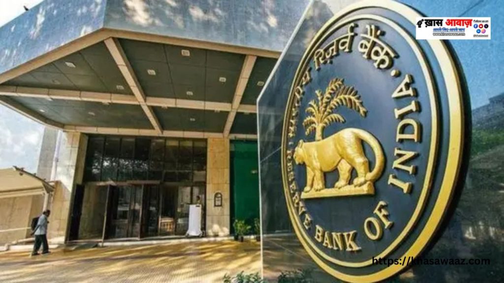 Reserve Bank of India को मिली बम से उड़ाने की धमकी, दिल्ली में स्कूलों को भी मिला धमकी भरा ईमेल, पुलिस ने शुरू की जांच