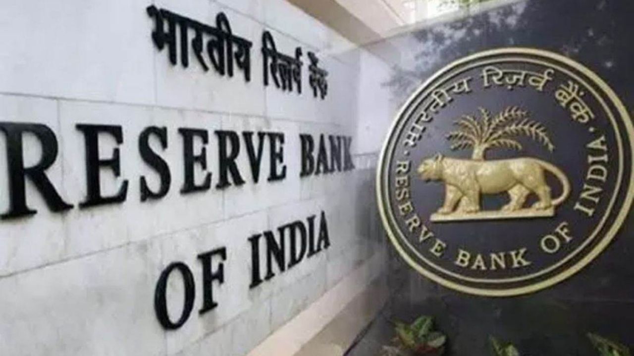 Reserve Bank of India को मिली बम से उड़ाने की धमकी, दिल्ली में स्कूलों को भी मिला धमकी भरा ईमेल, पुलिस ने शुरू की जांच