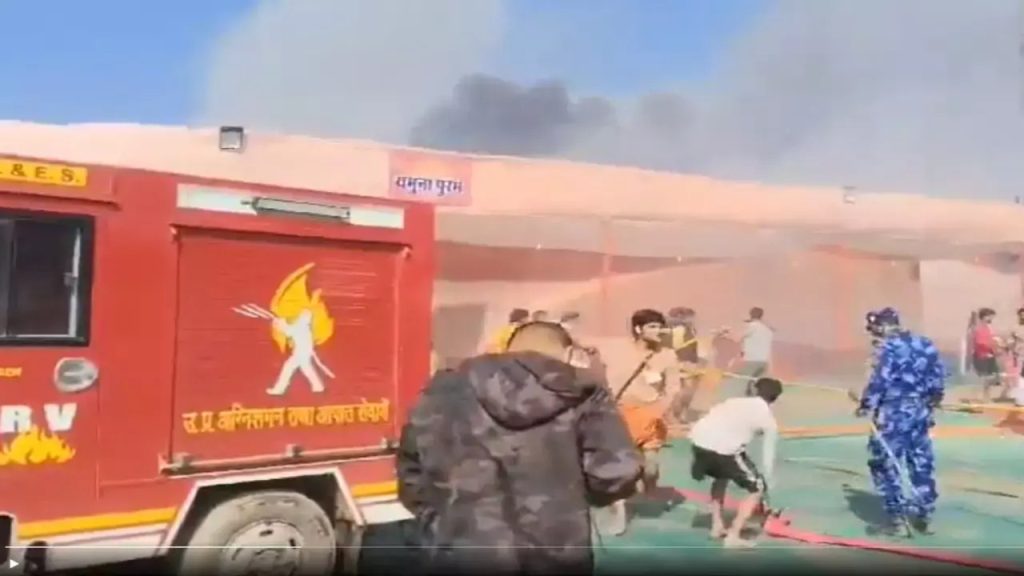 MahaKumbh Fire: महाकुंभ में आग का फिर से भयंकर हादसा, पुराना जीटी रोड पर एक कैंप में लगी आग