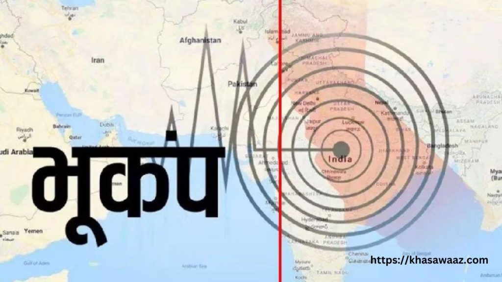 Afghanistan में भूकंप के झटके, 4.2 तीव्रता का भूकंप आया, 13 भूकंपों की हुई पुष्टि