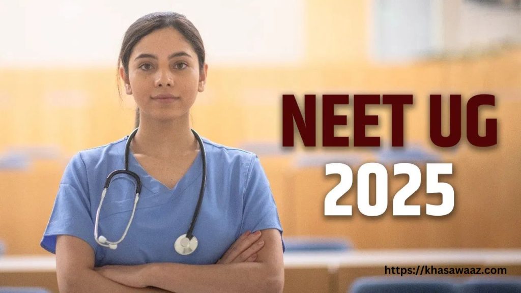 NEET UG 2025: जानिए आवेदन प्रक्रिया, आयु सीमा और महत्वपूर्ण तिथियाँ