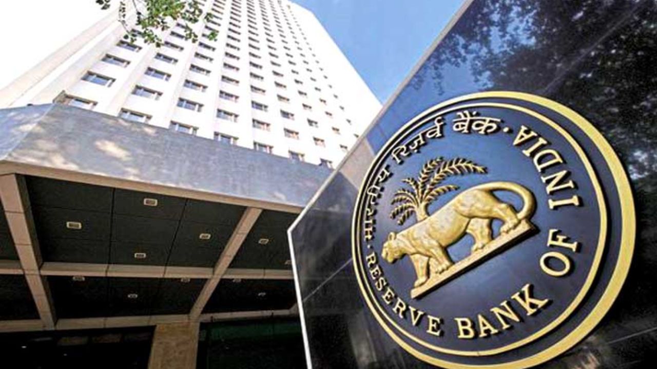 Reserve Bank of India: बैंक डोमेन 'bank.in' से साइबर धोखाधड़ी पर काबू पाने की योजना