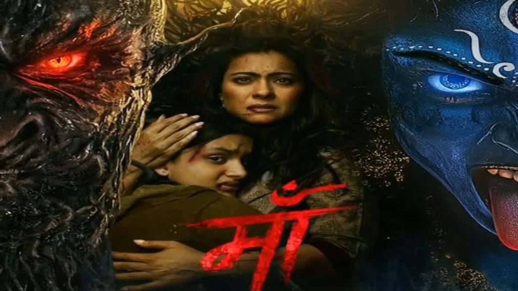 Maa Release Date: लंबे इंतजार के बाद काजोल की हॉरर फिल्म 'माँ' की थिएट्रिकल रिलीज तय
