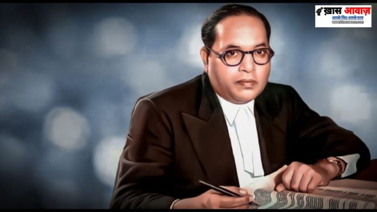 Ambedkar Jayanti: पहले दलित छात्र से संविधान निर्माता तक, अंबेडकर की प्रेरक यात्रा