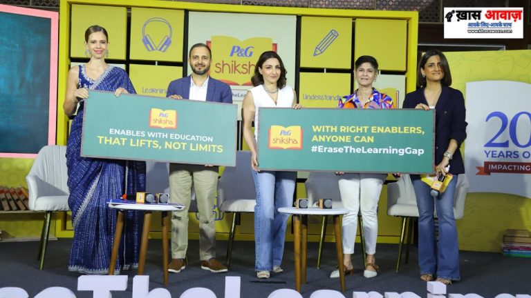 P&G Education: विकास की कहानी बनी उम्मीद, #EraseTheLearningGap अभियान ने तोड़े बच्चों पर लगे नकारात्मक लेबल्स
