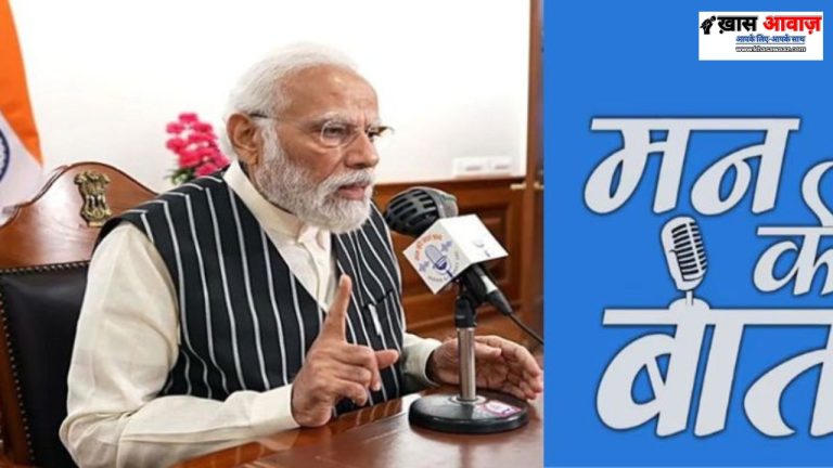 Mann ki baat: भारत बना वैश्विक मददगार म्यांमार से लेकर अफगानिस्तान तक फैला सहारा