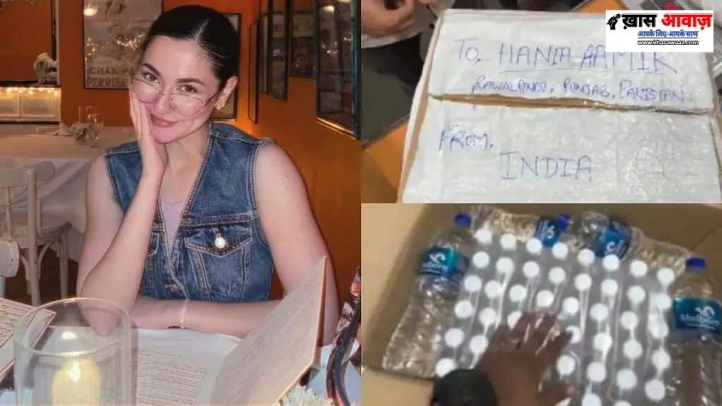 Hania Aamir: पाकिस्तानी हुस्न के लिए पानी की बोतलें भेज रहे हैं भारतीय फैंस, क्या यह प्यार जंग पर भारी पड़ेगा?