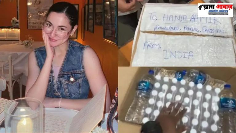 Hania Aamir: पाकिस्तानी हुस्न के लिए पानी की बोतलें भेज रहे हैं भारतीय फैंस, क्या यह प्यार जंग पर भारी पड़ेगा?