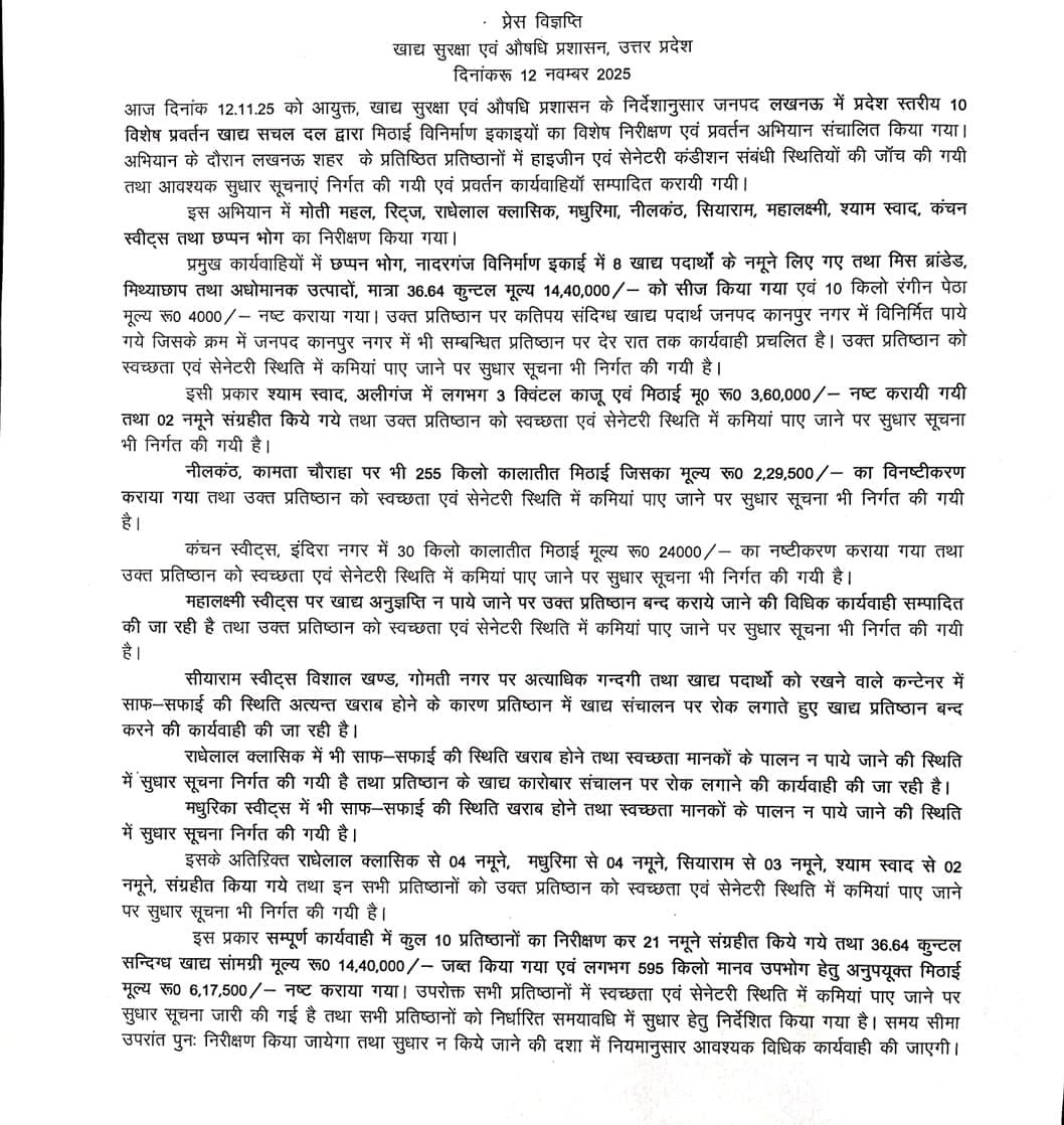 लखनऊ में अवैध ऑक्सीटोसिन बनाने वाले दो आरोपियों को STF ने दबोचा, भारी मात्रा में सामग्री मिली