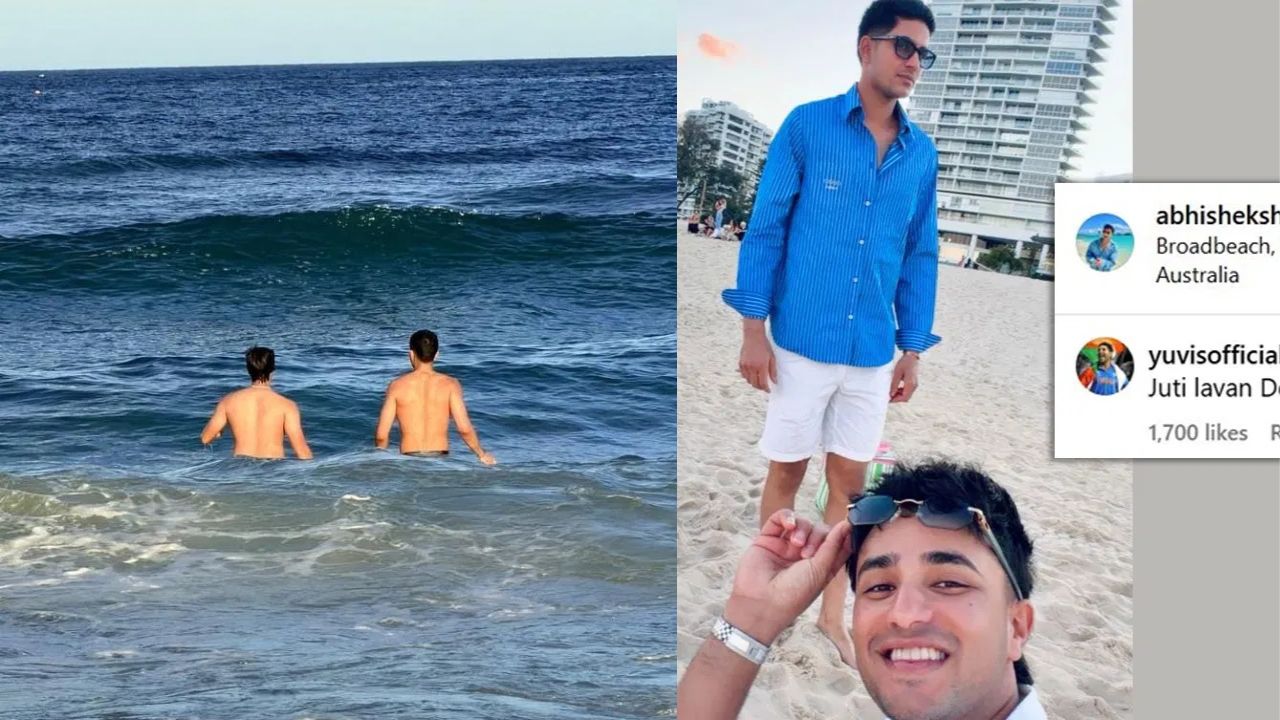 T20 से पहले गोल्ड कोस्ट पर अभिषेक शर्मा और शुभमन गिल की मस्ती का वीडियो वायरल, युवराज सिंह ने मजाकिया रिएक्शन दिया