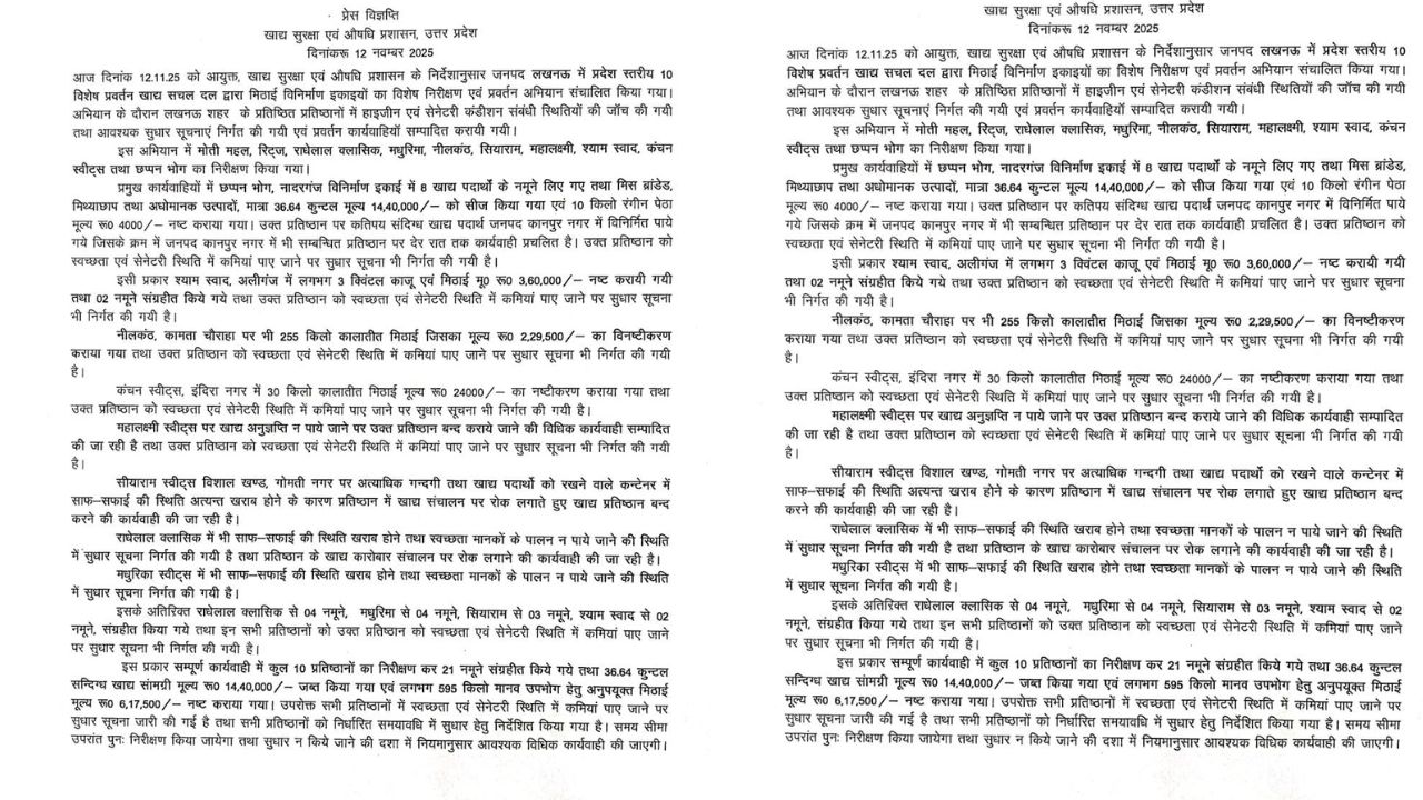 लखनऊ में अवैध ऑक्सीटोसिन बनाने वाले दो आरोपियों को STF ने दबोचा, भारी मात्रा में सामग्री मिली