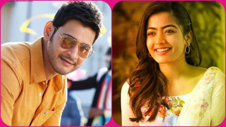 रश्मिका मंदाना ने महेश बाबू को लेकर किया चौंकाने वाला खुलासा, इंटरव्यू में कही ऐसी बात कि फैंस भी रह गए दंग