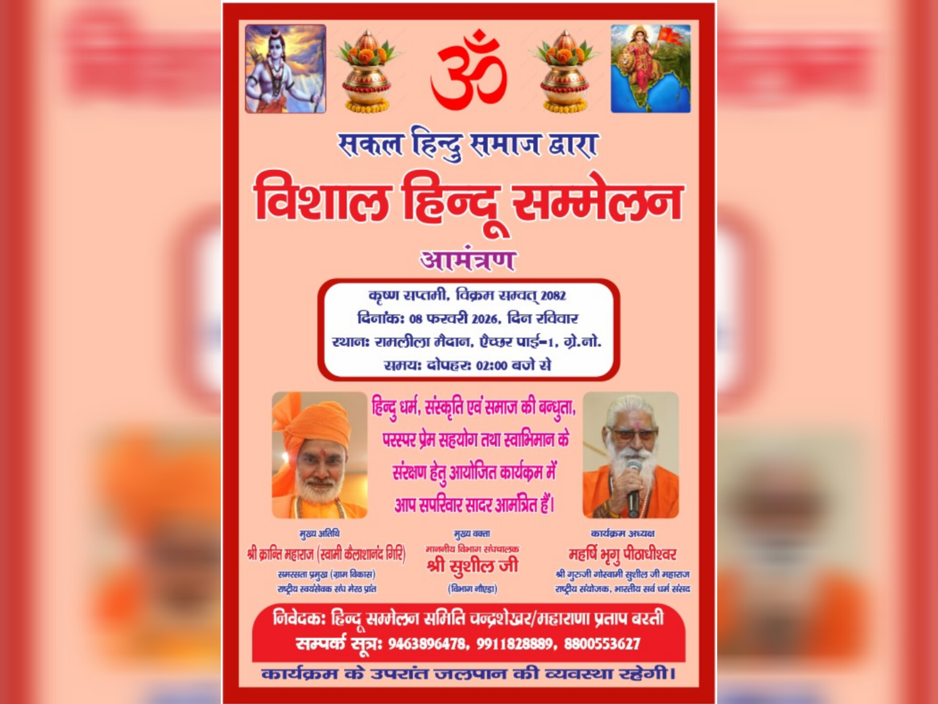 InShot_20260207_065254294