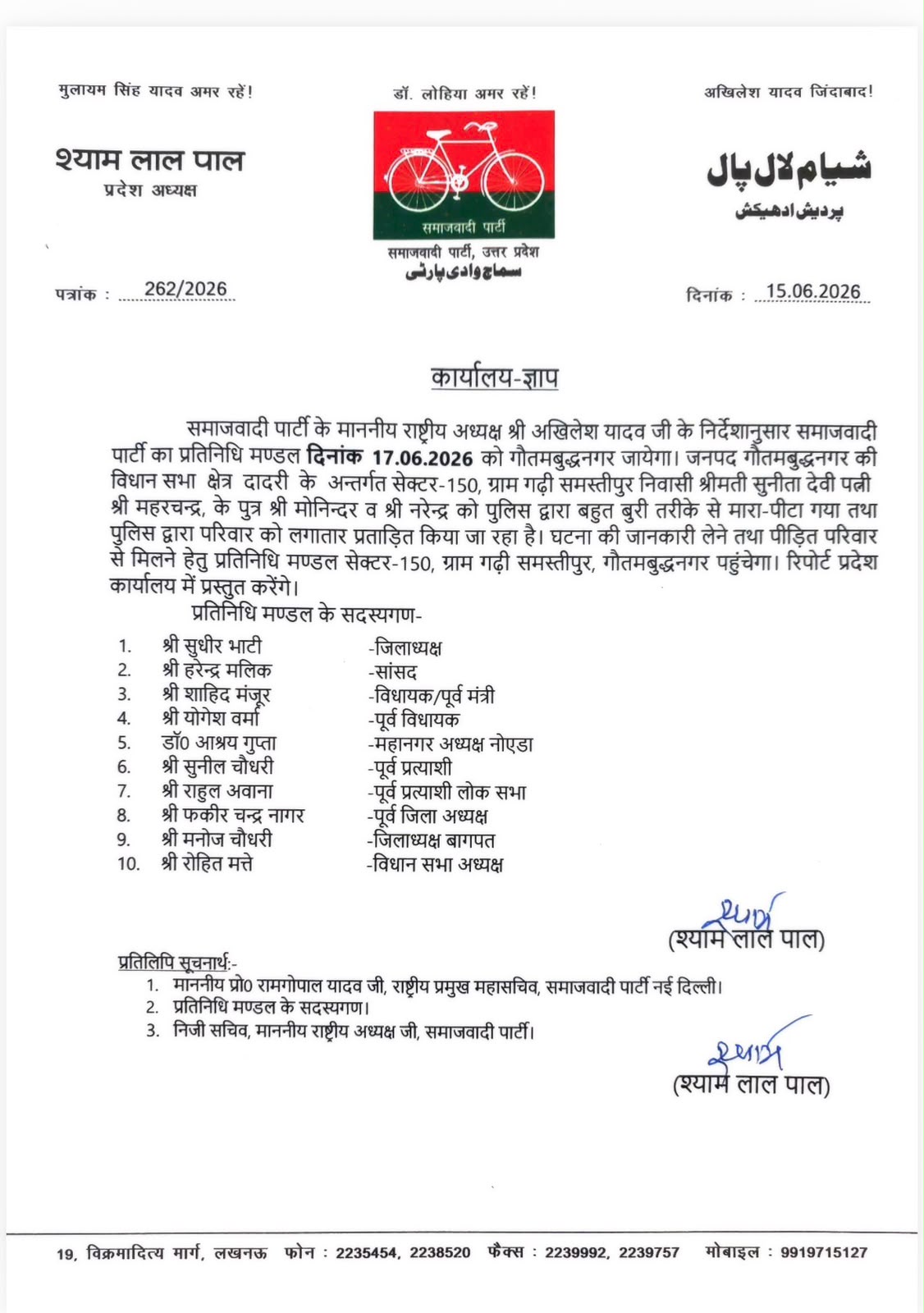 पुलिस आयुक्त से मुलाकात करते समाजवादी पार्टी का प्रतिनिधिमंडल, मुनेंद्र प्रकरण की निष्पक्ष जांच की मांग करते हुए।
