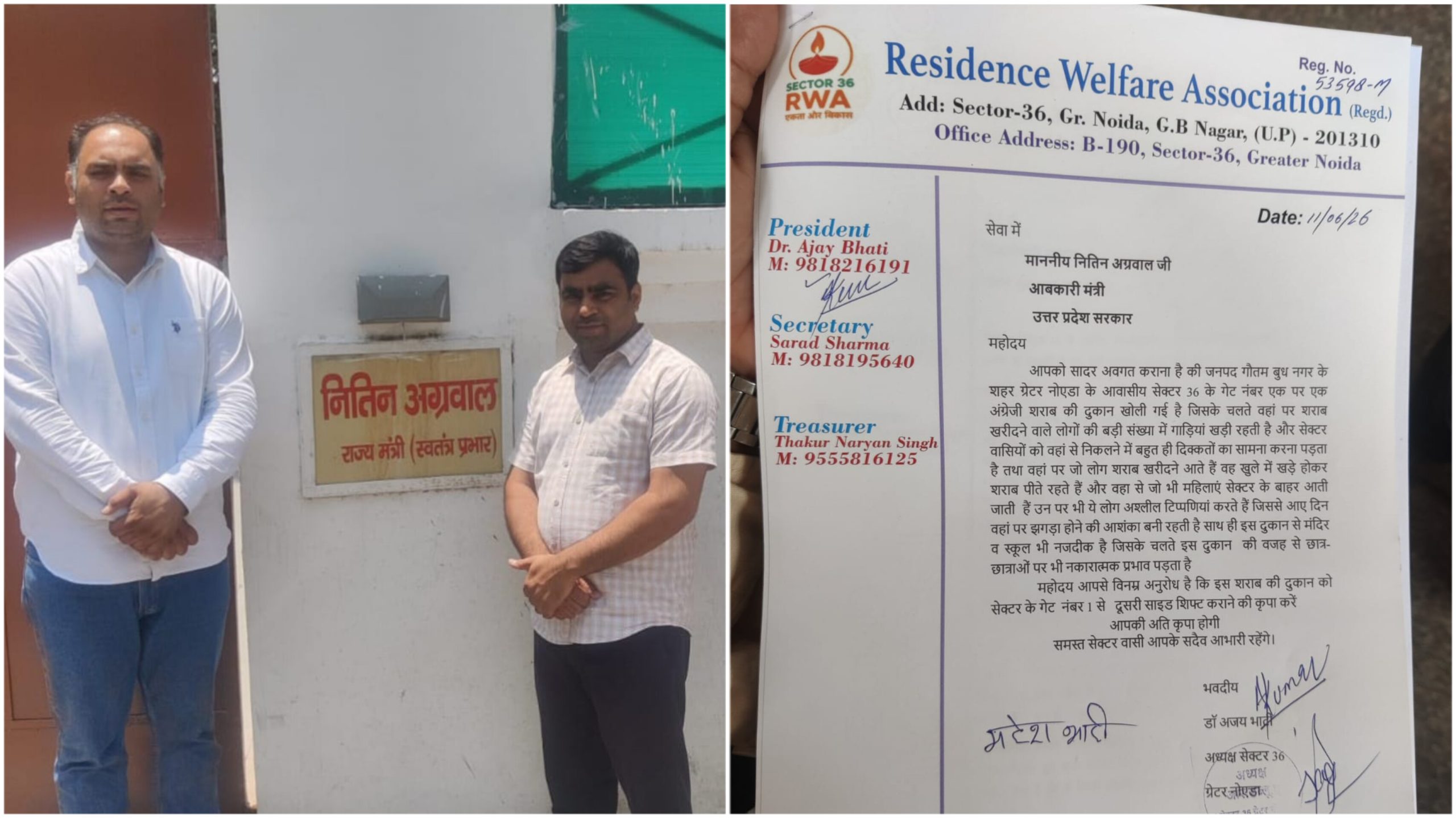 सेक्टर-36 ग्रेटर नोएडा के मुख्य द्वार पर स्थित वाइन्स शॉप के विरोध में आबकारी मंत्री से मुलाकात करते RWA पदाधिकारी।